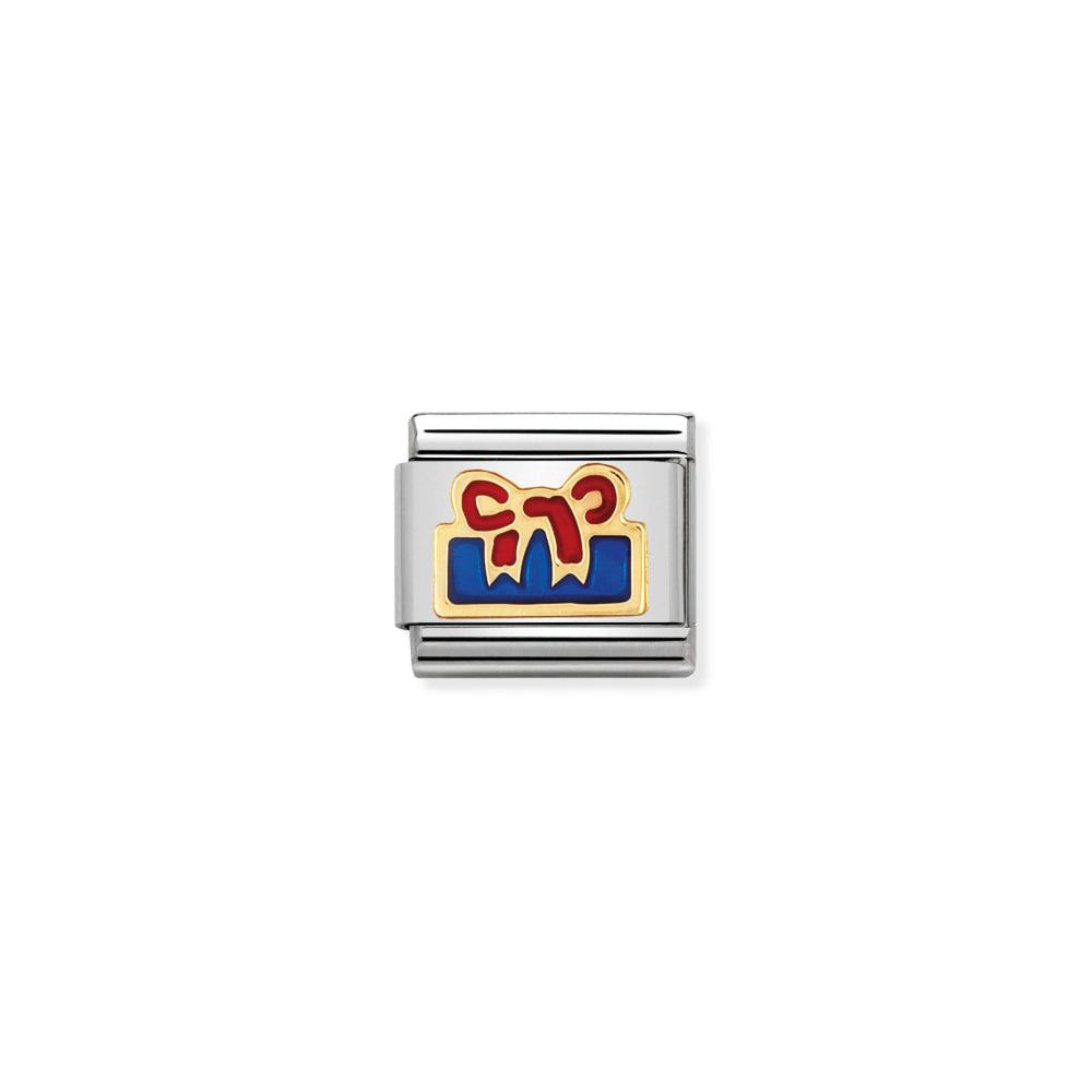 Nomination Blue Present With Red Ribbon Charm