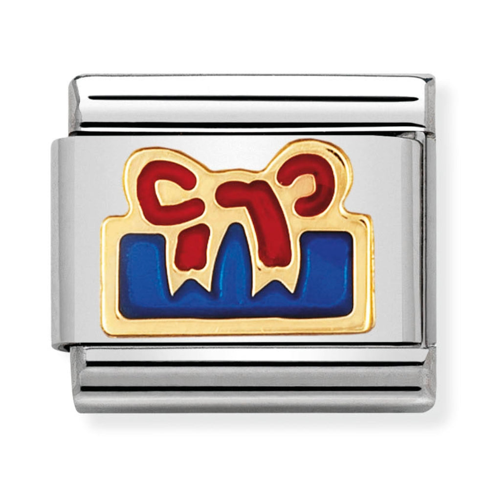 Nomination Blue Present With Red Ribbon Charm
